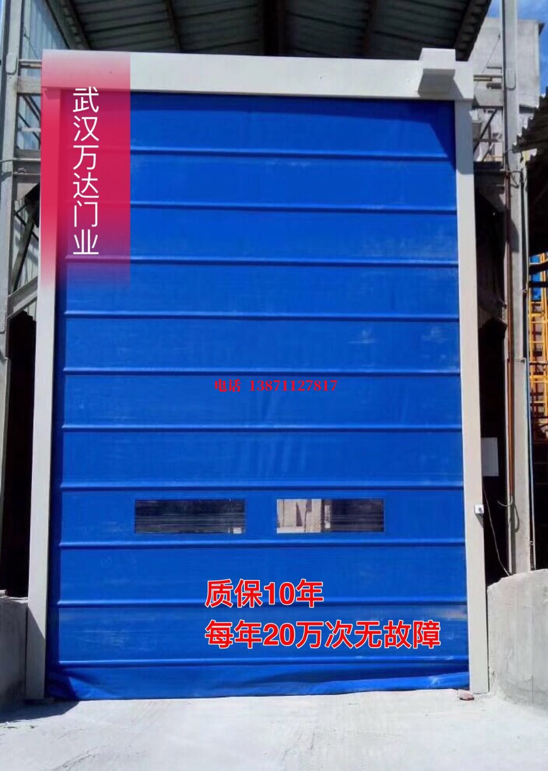 连山防爆卷帘门_COPY